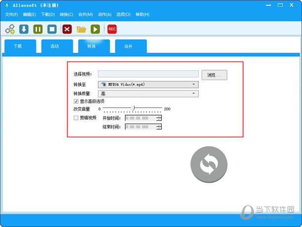 “视频转换”界面