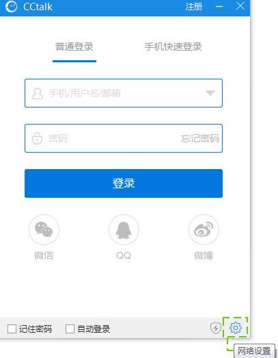 CCtalk语音教室进不去怎样办 CCtalk教室进不去处理办法