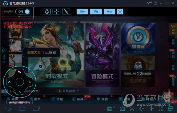 键盘操控游戏