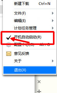 看到上面显示了“开机自动启动”选项,把前面的对勾去掉就ok了