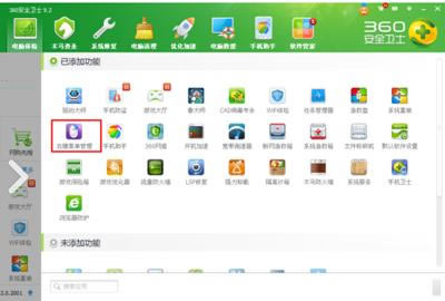 360右键菜单管理如何运用 360安全卫士右键菜单管理运用图文教程