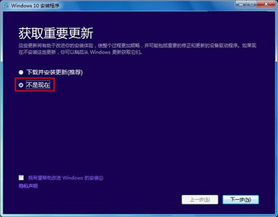 windows 10 安装程序