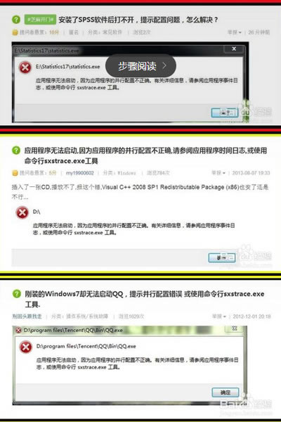 win10应用程序无法正常打开因为并行设置不正确处理方案