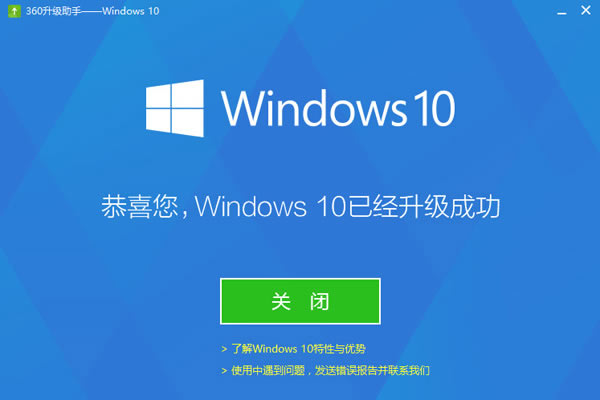 360ôwin10ϵͳ