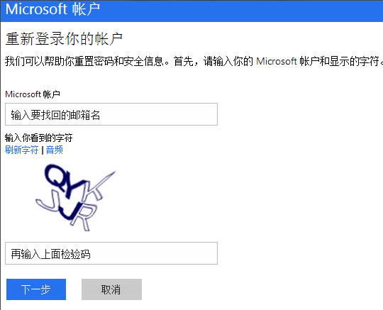 win10密码忘记了怎么办