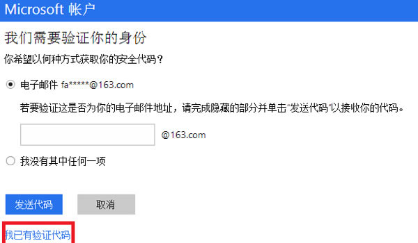 win10登陆密码破解教程
