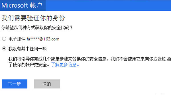 win10登陆密码破解教程
