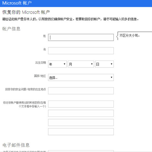 win10登陆密码破解教程