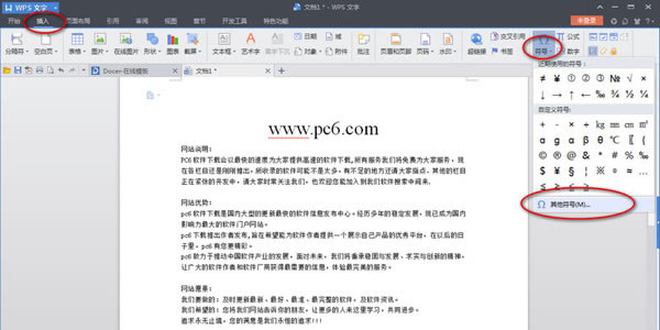 wps如何在方框里打勾 wps方框里面打钩设置办法