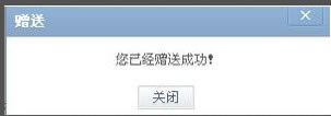 怎么赠送好友空间装扮