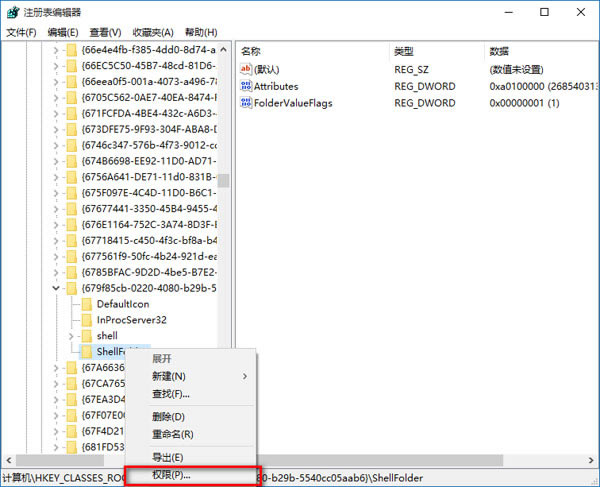 win10ע༭2