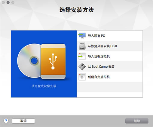 VMware Fusion 8µ