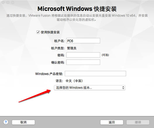 VMware Fusion 8 ѡWindowsϵͳ汾