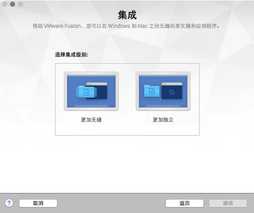 VMware Fusion 8ѡ񼯳ɼ