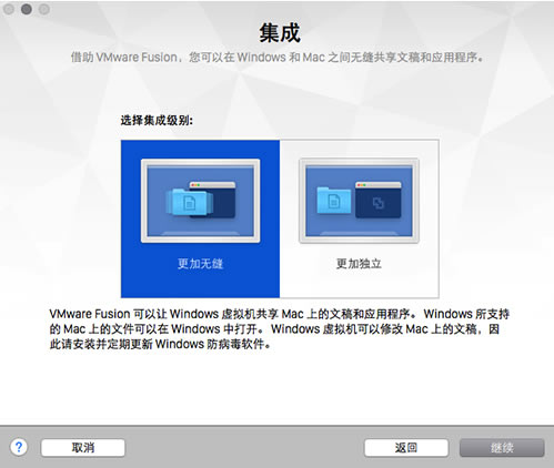 VMware Fusion 8ѡ񼯳ɼ