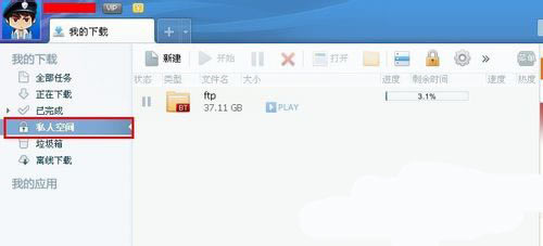 私人空间