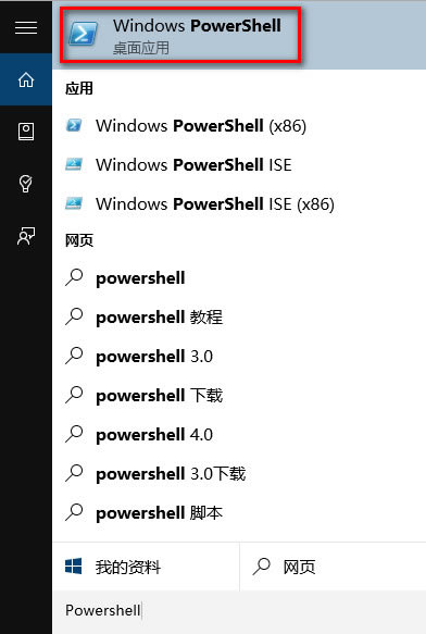 win10ϵͳPowershell