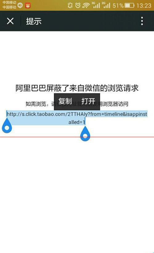 复制分享链接