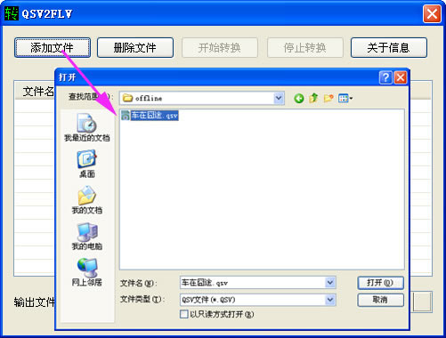 添加文件