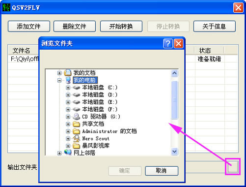 修改文件存放路径