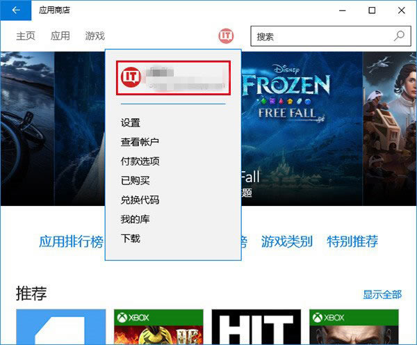 win10商店不能下载应用怎样办 win10商店不能下载应用处理办法