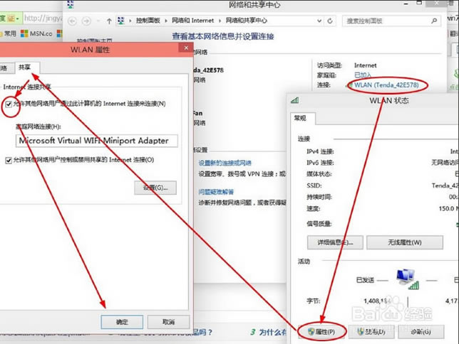 Уѡ񡰹ѡеġûͨ˼InternetӡҼͥѡwifiMicrosoft Virtual WIFI Miniport Adapter ȷ