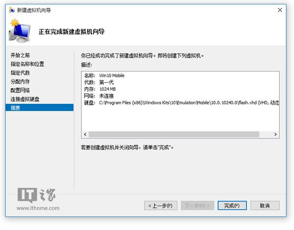 ·C:\Program Files (x86)\Windows Kits\10\Emulation\Mobile\10.0.10240.0ѡflash.vhd