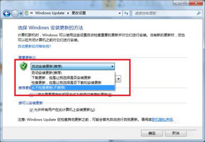 win10自动更新界面