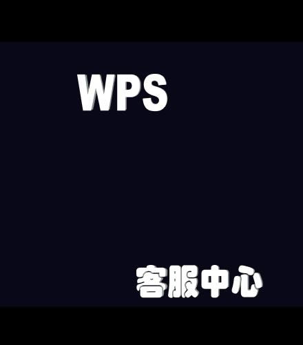 wpsͨΪּ»