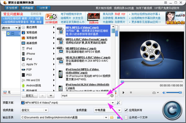 狸窝全能视频转换器预置方案
