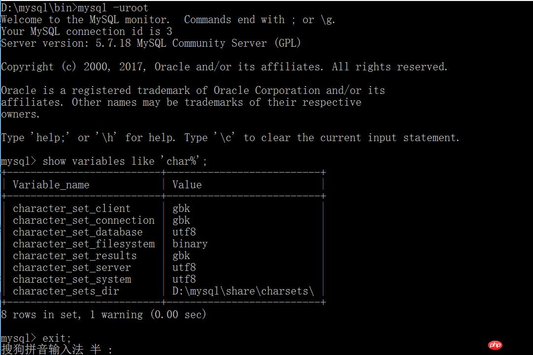 mysql5.7.18字符集配置