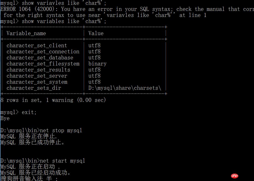 mysql5.7.18字符集配置