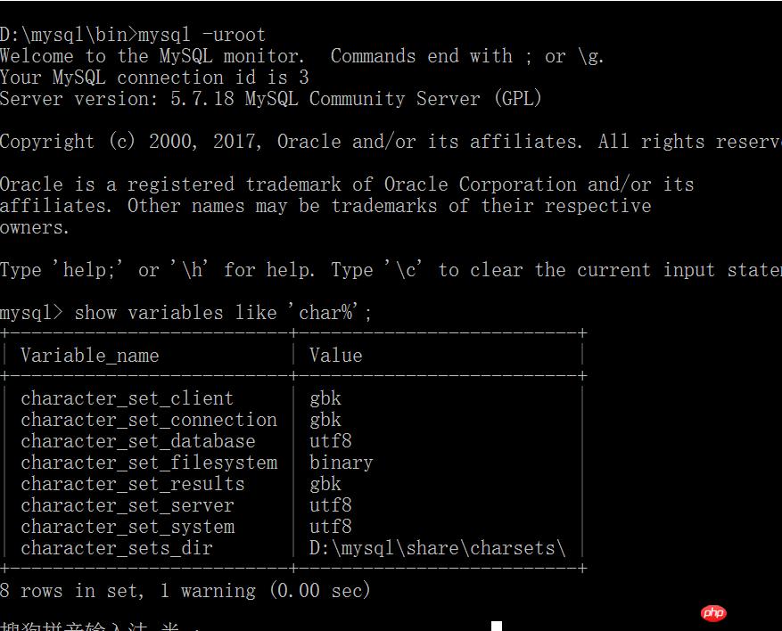 mysql5.7.18字符集配置