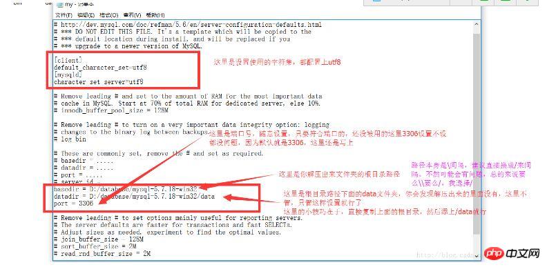mysql5.7.18在window配置下免安装版的方法介绍(图文)