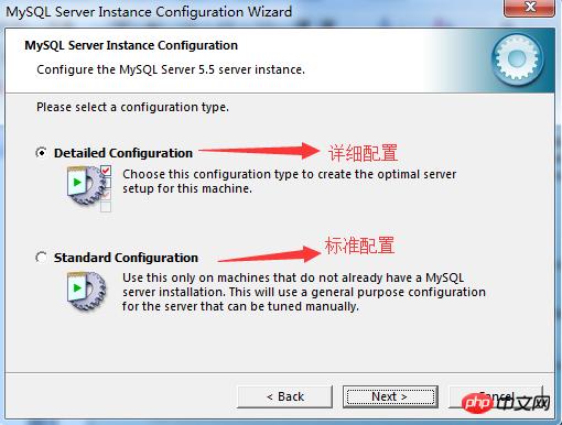 mysql 5.5 安装的图文详解