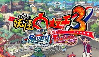 3DS妖怪手表35星硬币获得方法