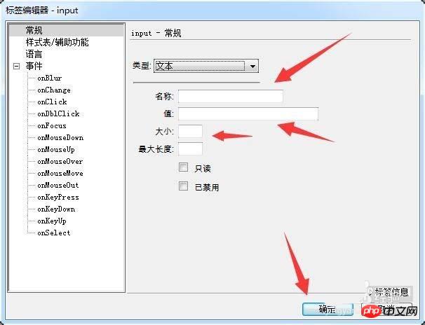 dw文本框制作步骤详解
