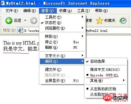 html文件的中文乱码问题与在浏览器中的显示问题