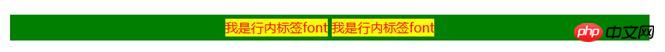 html块级标签行内标签的显示模式