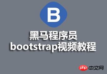 ԱbootstrapƵͼϸ̵̳ԴμƼ