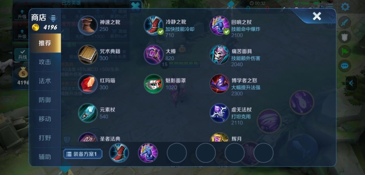 《王者荣耀》小乔出装思路攻略介绍