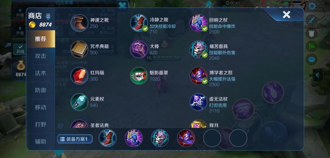 《王者荣耀》小乔出装思路攻略介绍