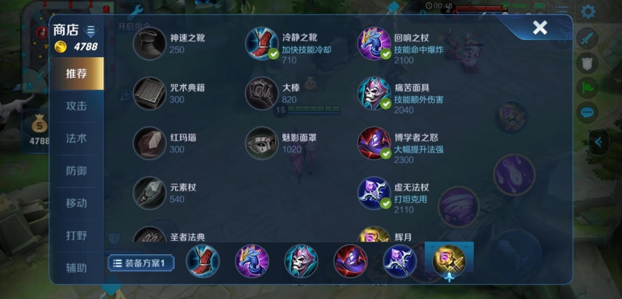 《王者荣耀》小乔出装思路攻略介绍