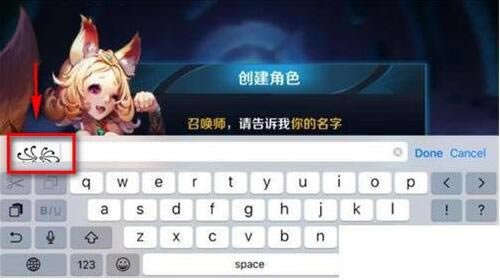 《王者荣耀》名称符号大全