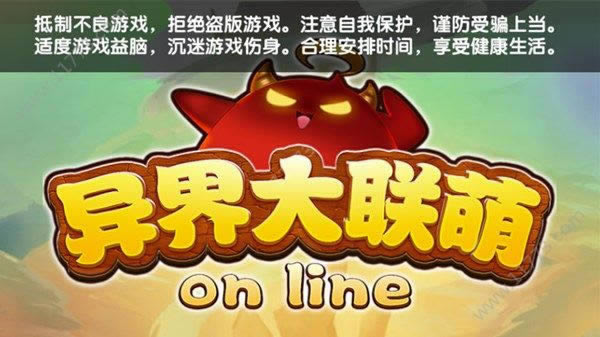 手游《异界大联萌》集龙珠许愿活动简介
