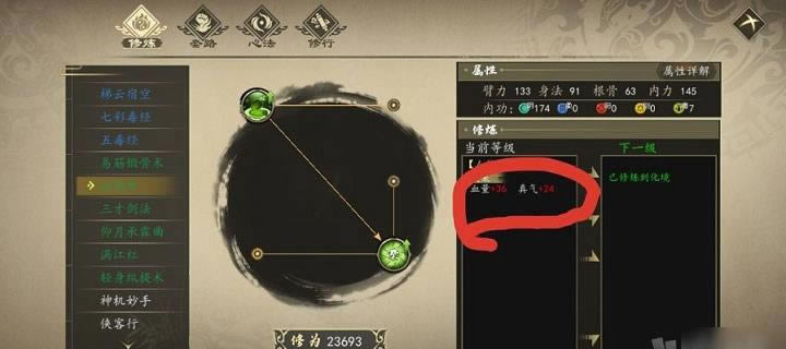 下一站江湖：手游中真元与腿力应当如何提升呢?