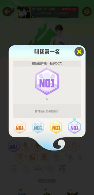 bt手游《一起来捉妖》新成就解锁方法分享