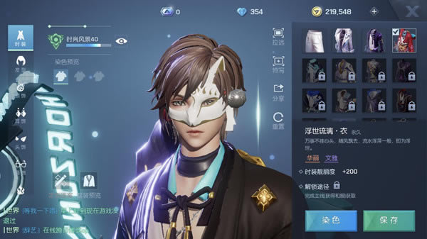 手游《龙族幻想》狐狸面具如何脱下？