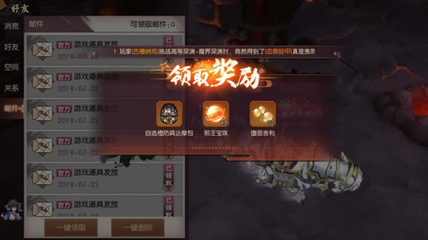 侍魂胧月传说自选达摩礼包取得攻略