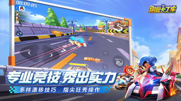 手游《跑跑卡丁车》万里长城杯任务完成方法分享
